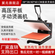 翼兆高壓平板燙畫機(jī)手動(dòng)轉(zhuǎn)印機(jī)燙鉆錦旗壓燙機(jī)服裝印花熱轉(zhuǎn)印機(jī)器設(shè)備 38*38高壓燙畫機(jī)
