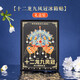 天色十二龍九鳳冠冰箱貼禮盒 博物館文創(chuàng  )北京旅游伴手禮教師節禮物中國風(fēng)紀念品年會(huì )生日TS-5996禮盒裝
