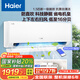 海爾（Haier）空調(diào)掛機1.5P/大1P匹【國家補貼20%】變頻冷暖一級抗菌自清潔家用臥室壁掛式高效制冷獨立除濕 1.5匹 一級能效 凈省電 防直吹 自清潔