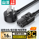 山澤 電源線1.5米【國標(biāo)3C認(rèn)證】電腦臺式主機(jī)顯示器三孔芯品字尾通用 電飯鍋煲打印機(jī)箱 彎插WTDY15