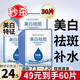 形象美美白祛斑補水面膜淡斑提亮膚色煙酰胺熊果苷水嫩補水保濕面膜男女 美白去斑面膜30片
