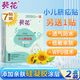 葵花臍疝貼嬰兒0-3個(gè)月疝氣貼新生兒臍疝帶小兒肚臍貼突出醫(yī)用防水2盒