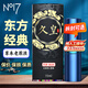 NO17延時噴霧 男用延時持不射噴劑 成人情趣用品 升級旗艦版15ml