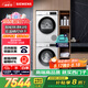 西門子（SIEMENS）iQ300 10+10kg洗烘套裝 智能除漬 除菌液洗滌 強(qiáng)效除螨 蠶絲被柔護(hù) 羽絨服洗烘 除菌烘100AW+D00W 