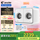 統(tǒng)帥（Leader）海爾智家內(nèi)衣洗衣機(jī)洗烘一體 2KG 雙筒雙屏 可搭成懶人三筒 XQGL20-ZHBD671WU1雙桶 國(guó)家補(bǔ)貼 許愿