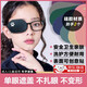 單眼眼罩兒童矯正斜視遮光眼罩3D全遮弱視眼罩可水洗硅膠獨眼鏡罩 單眼罩【黑色2個(gè)】 【硅膠材質(zhì) 柔軟有彈性】