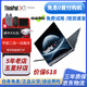 【免息0首付】ThinkPad Yoga X1 X13 X390yoga 翻轉(zhuǎn)觸控二手聯(lián)想筆記本電腦 十五、2021款yoga十一代I5-16-1TB