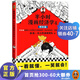 【現(xiàn)貨包郵】半小時(shí)漫畫經(jīng)濟(jì)學(xué)4：理財(cái)篇（零基礎(chǔ)搞懂八大理財(cái)方式的原理、優(yōu)點(diǎn)及風(fēng)險(xiǎn)，理財(cái)不再盲目選?。┒熳雨惱谥?百科科普書籍