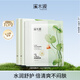 溪木源積雪草面膜補水保濕送禮物曬后濕敷七夕情人節(jié)禮物 【清爽不悶?zāi)w】10片