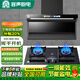 容聲【補貼20%】抽油煙機家用吸油煙機大吸力22m3頂側雙吸自動(dòng)清洗一級能效抽煙機 【天然氣煙灶套裝】900寬大燈雙吸+定時(shí)猛火灶