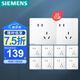 西門子（SIEMENS）插座面板套裝 斜五孔10只量販裝 86型暗裝電源插座 皓彩雅白