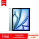 Apple iPad Air 13 英寸  M3芯片 25年新款平板電腦512GB WLAN版/MCNW4CH/A藍色*企業(yè)專享
