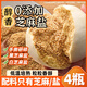 盛慶邦芝麻鹽河南書記純手工農(nóng)家芝麻鹽調(diào)料白芝麻饅頭拌面拌飯燒烤蘸料 【多人購買】白芝麻鹽250g