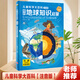 兒童科學(xué)大百科注音版3-6歲恐龍童書(shū)百科全書(shū)科學(xué)知識身體海洋課外讀物故事書(shū)兒童繪本 我的地球知識啟蒙 兒童科學(xué)大百科-彩圖注音版