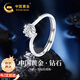 中國黃金守護(hù)一生鉆石戒指女求婚鉆戒七夕情人節(jié)禮物送女友生日老婆結(jié)婚日 守護(hù)一生鉆石戒指【京速達(dá)】