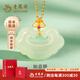 老鳳祥如意鎖晴水和田玉吊墜女款18K金鎖包玉石項(xiàng)鏈生日禮物送女友 如意鎖和田玉吊墜+S925銀鏈【品牌禮盒】
