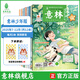 意林少年版2025期刊訂閱雜志2024年1-12月全年訂閱小學(xué)生課外閱讀與積累下單送帆布袋圖書 【半年期刊】意林少年版25年7-12月（12本）