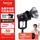 愛(ài)圖仕（Aputure） 攝影燈 LS 600d 補(bǔ)光燈600W大功率視頻直播拍攝戶(hù)外棚拍兒童人像補(bǔ)光影視燈