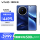 vivo X200 16GB+512GB 寶石藍(lán) 國(guó)家補(bǔ)貼 藍(lán)晶×天璣9400 蔡司超級(jí)長(zhǎng)焦 5800mAh藍(lán)海電池 拍照 AI 手機(jī)