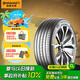 德國(guó)馬牌（Continental）汽車(chē)輪胎 215/55R17 94W FR UC7適配本田XR-V/繽智/大眾邁騰