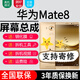 森麥康華為mate9 mate9pro屏幕總成mate10pro mate8觸摸液晶顯示屏內外一體屏 華為Mate8屏幕【加框-香檳金】純原京東方物料