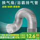 一靚浴霸排氣管風(fēng)管排煙管通風(fēng)管道油煙機(jī)鋁箔軟管衛(wèi)生間排風(fēng)管排氣扇 直徑10厘米 長(zhǎng)度2米