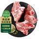 中鄉(xiāng)同構(gòu)黑豬肉 大骨頭豬棒骨 豬脊骨骨髓  構(gòu)樹(shù)生態(tài)土豬肉 生鮮 黑豬湯骨段4斤