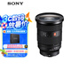 索尼（SONY）FE 24-70mm F2.8 GM II 全畫幅標(biāo)準(zhǔn)變焦 G大師鏡頭(SEL2470GM2)