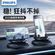 飛利浦（PHILIPS）車(chē)載手機支架2025新款汽車(chē)用導航儀表臺防滑吸附硅膠固定器2325
