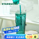 星巴克（Starbucks）墨綠色女神款玻璃杯550ml吸管杯子辦公室復(fù)古冷水杯畢業(yè)畢業(yè)禮物