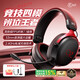 iKF V11 Pro7.1四模無(wú)線游戲耳機(jī)頭戴式7.1環(huán)繞音效藍(lán)牙有線電競(jìng)專用三角洲FPS無(wú)畏契約辨位 黑紅色