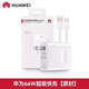華為原裝66W充電器原裝88W超級快充P70/mate70 60 50pro/X5/X6充電器 66W原封盒裝（頭+1米線）