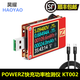 昊耀USB測試儀KT002電壓電流表POWERZ快充功率充電頭網(wǎng)檢測儀PD誘騙器 KT002+type-c轉type-c(2A線(xiàn))
