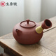 生泰號 潮州砂銚紅泥圍爐煮茶側(cè)把燒水壺急須壺炭爐木炭潮汕工夫茶具 古月紅泥三號