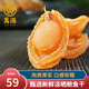 萬港鮑魚干佛跳墻原材料食材海鮮干貨精品鮑魚干鮑魚煲燉湯50g約10個(gè)