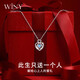 唯一（Winy）銀項(xiàng)鏈海洋之心吊墜生日七夕情人節(jié)禮物送女友輕奢小眾飾品
