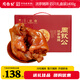 周欽公流亭豬蹄禮盒1.4kg鑫復(fù)盛熟食肉食禮盒中秋送禮送長輩中華老字號