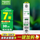 施耐德電氣 空氣開關(guān) 家用微型斷路器 R9系列 家用總閘 空開 1P16A