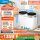 美的（Midea）分區洗波輪迷你洗衣機 MNBB10VH70E 內衣洗衣機小型嬰兒懶人洗衣機 雙子座 同洗同脫 國家補貼