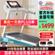 立久佳（lijiujia）跑步機(jī)家庭用智能降噪可折疊免安裝爬坡走步機(jī)寬大跑臺 10°大爬坡/280斤超強(qiáng)承重