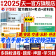 【新書現(xiàn)貨】一級造價工程師2025官方教材歷年真題試卷一造2025教材一級造價師2025正版教材土建安裝交通運輸水利水電工程習題必刷題網課視頻2025年版自選 土建（4官方教材+1考點+全程視頻題庫）
