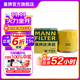 曼牌（MANNFILTER）W7012/W7151機油濾芯格適用五菱之光鴻途樂(lè )馳樂(lè )風(fēng)愛(ài)唯歐凱越