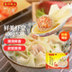 灣仔碼頭上湯小云吞鮮美蝦皇400g50只餛飩早餐夜宵速食冷凍混沌會(huì )員專(zhuān)享