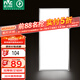 雷士（NVC）廚房燈led集成吊頂吸頂燈扣板燈衛(wèi)生間國(guó)家補(bǔ)貼面板燈平板燈36w