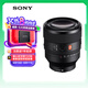 索尼（SONY）FE 50mm F1.2 GM 全畫幅大光圈定焦G大師鏡頭 (SEL50F12GM)