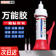 斯圖（sitoo）6382膠水強(qiáng)力萬能膠防水  補(bǔ)鞋/模型/皮革/金屬/木頭/陶瓷/橡膠/石材/玻璃/家具/手工 粘合劑35g