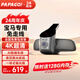 PAPAGO！寶馬5系3系7系1系4系x1x3x4x5x7專(zhuān)用330免走線(xiàn)525li行車(chē)記錄儀530