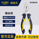 長城精工鉗子家用老虎鉗電工手鉗多功能鋼絲鉗剪鉗剪鋼絲7寸 211567