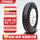 朝陽(yáng)輪胎4.00-10電動(dòng)車輪胎真空胎8層 三輪車/代步車汽車輪胎 H-671