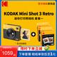 柯達(dá)（Kodak）Mini Shot 3 Retro拍立得相機(jī) 一次成像相機(jī)復(fù)古 手機(jī)照片打印機(jī)二合一 節(jié)日送禮生日結(jié)婚禮物 黃色套餐一（標(biāo)配+60張相紙）